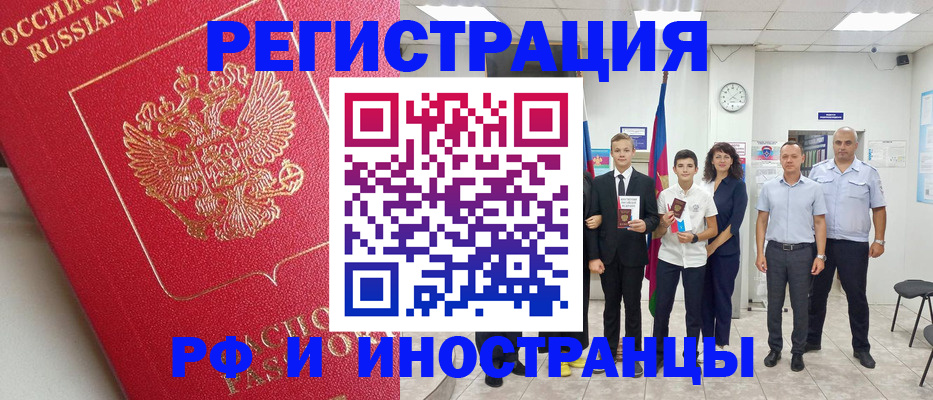 временная регистрация купить в Дорогобуже