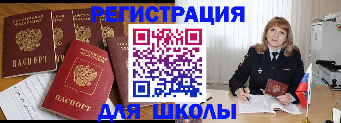миграционный учет в Дорогобуже