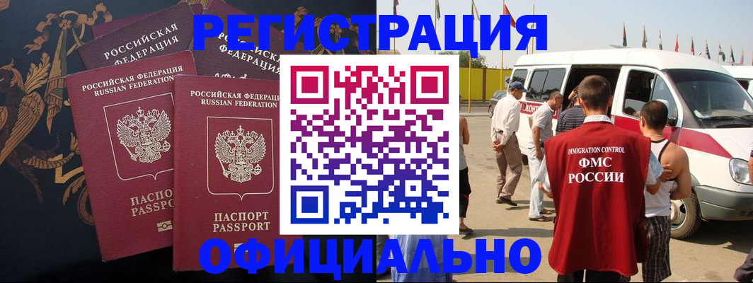 прописка паспорт в Дорогобуже