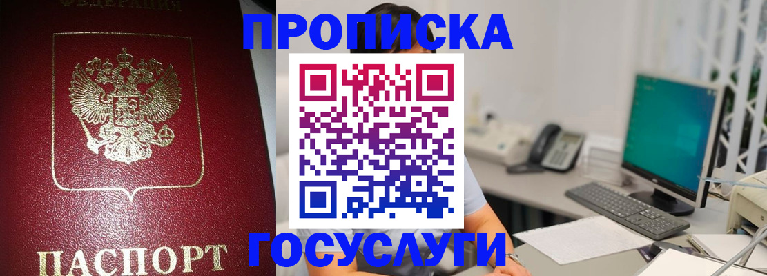временная регистрация госуслуги в Дорогобуже